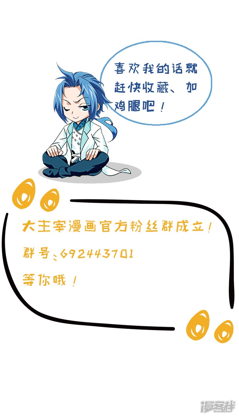 斗破苍穹之大主宰第204话 长老烛天带队