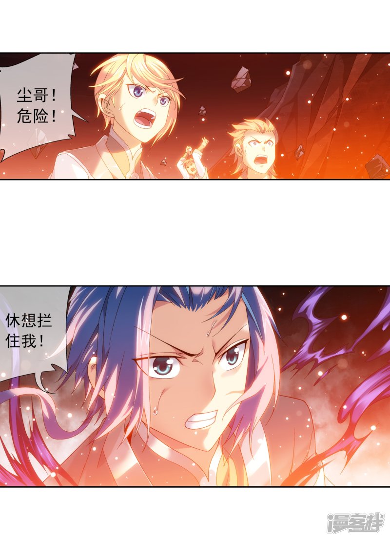 斗破苍穹之大主宰第208话 强行登顶夺旗