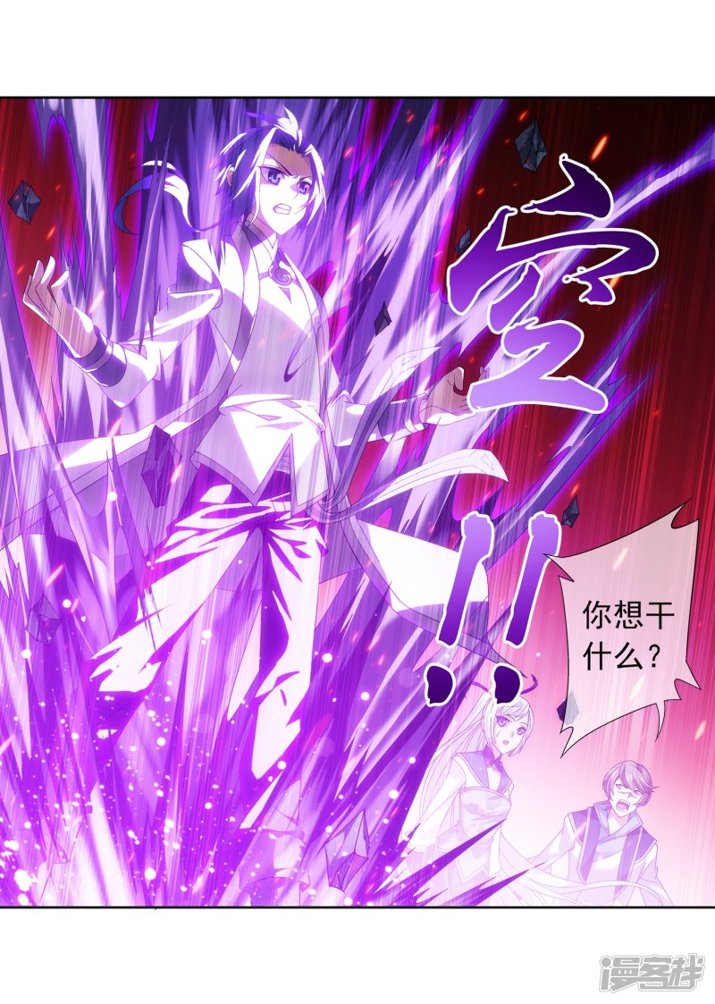 斗破苍穹之大主宰第208话 强行登顶夺旗