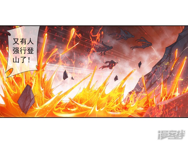斗破苍穹之大主宰第208话 强行登顶夺旗