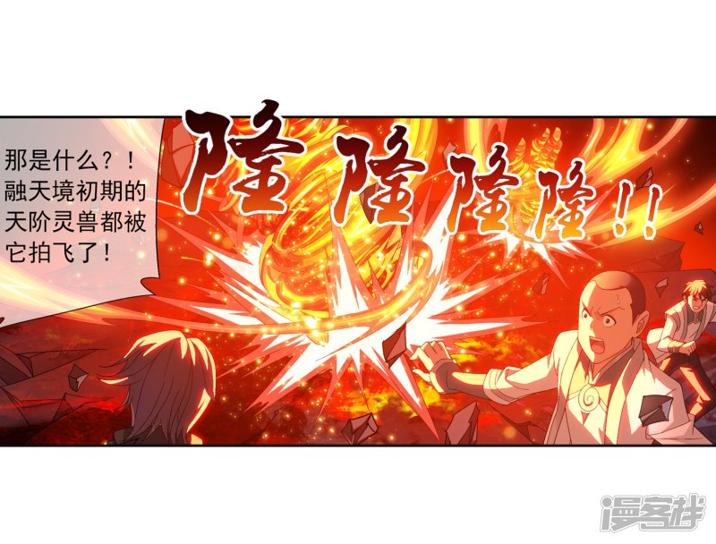 斗破苍穹之大主宰第208话 强行登顶夺旗