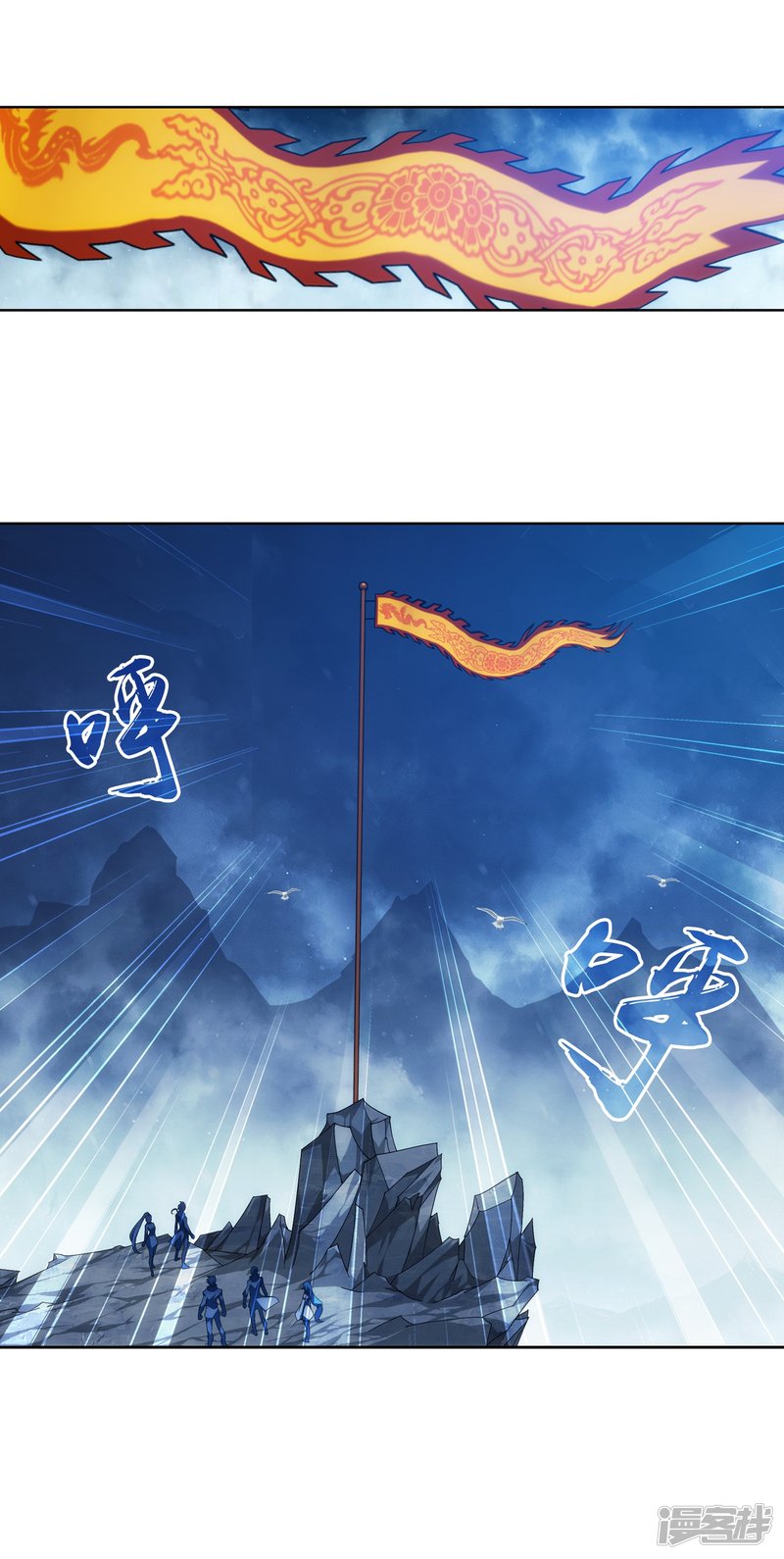 斗破苍穹之大主宰第208话 强行登顶夺旗