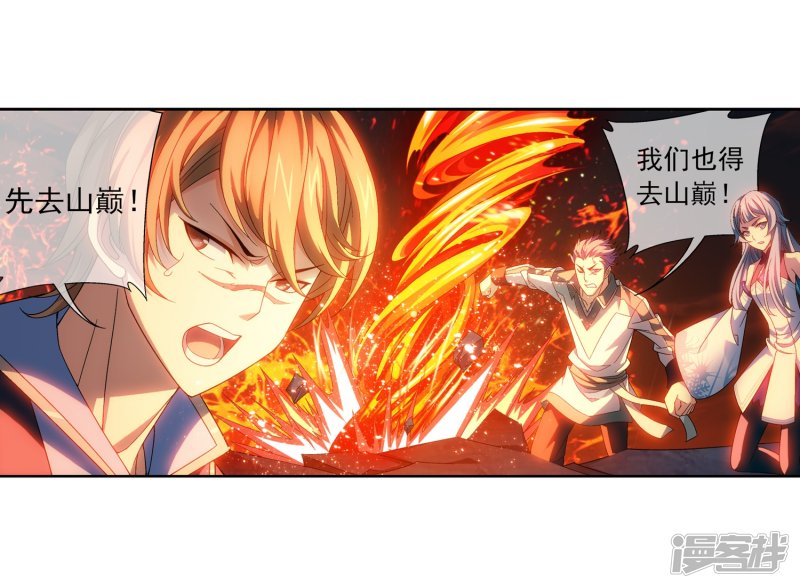 斗破苍穹之大主宰第208话 强行登顶夺旗