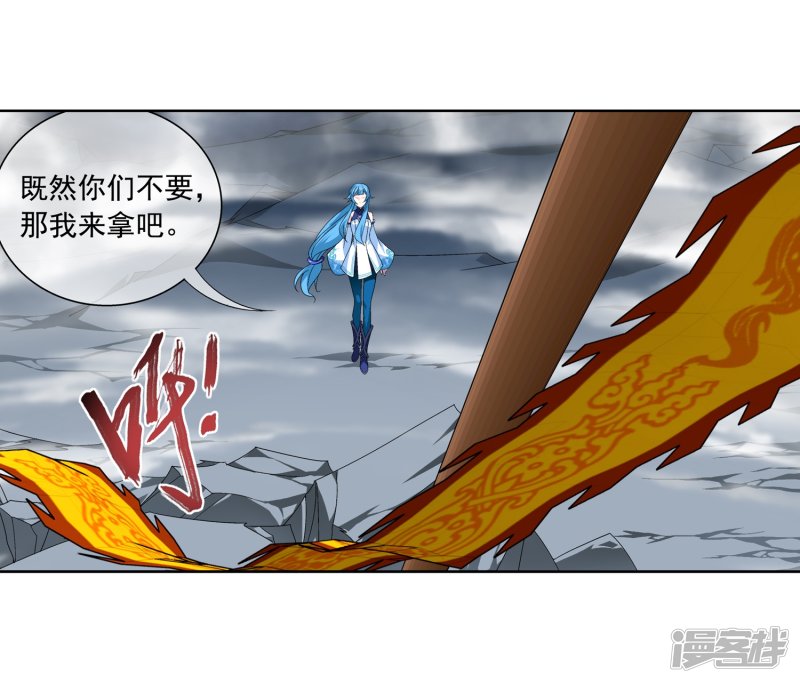 斗破苍穹之大主宰第209话 杨弘半路杀出