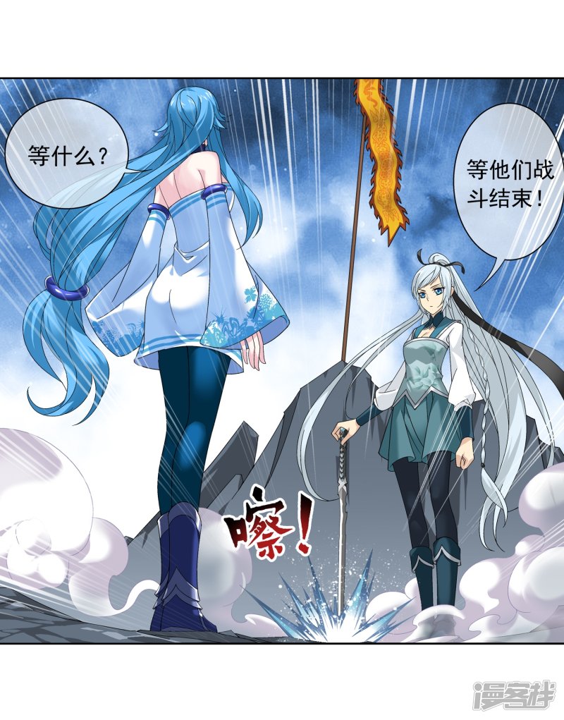 斗破苍穹之大主宰第209话 杨弘半路杀出