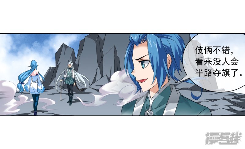 斗破苍穹之大主宰第209话 杨弘半路杀出