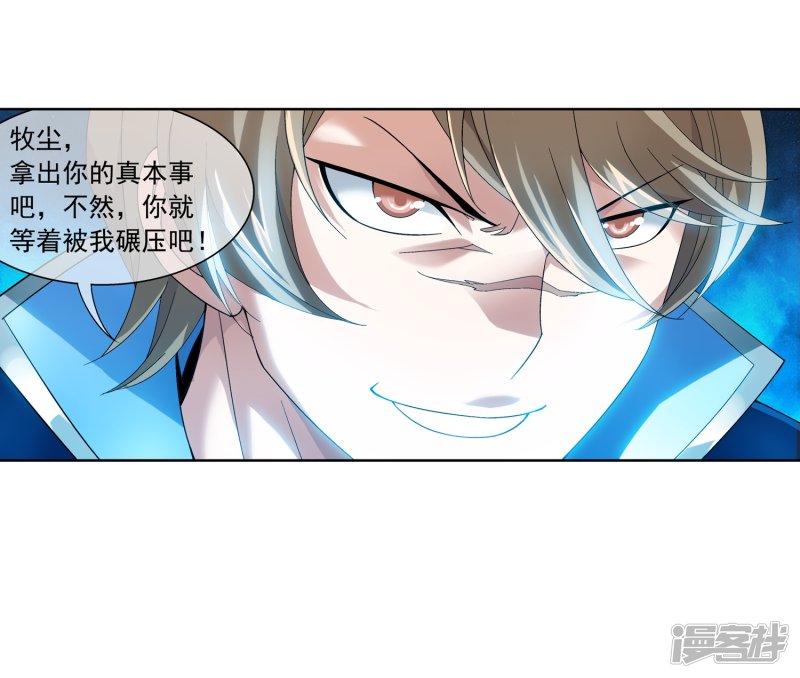 斗破苍穹之大主宰第209话 杨弘半路杀出