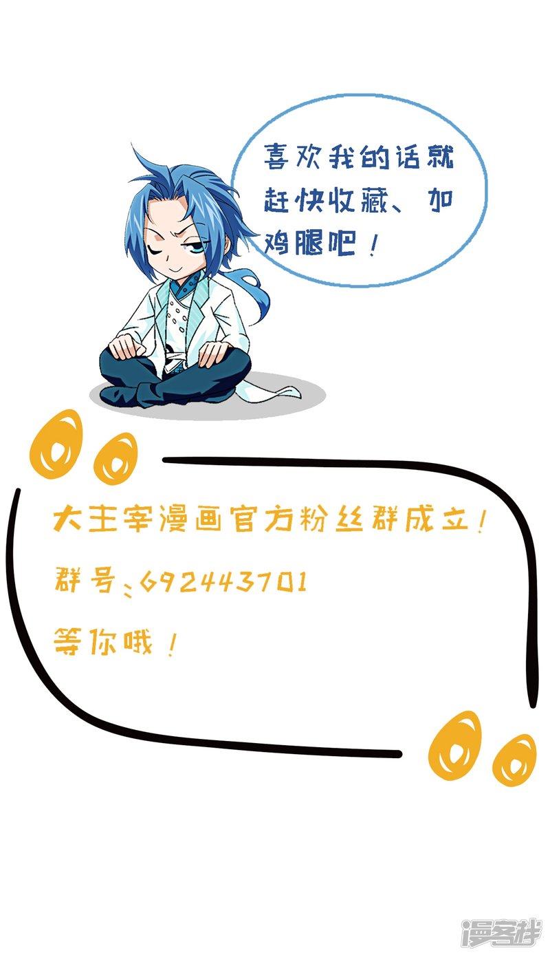 斗破苍穹之大主宰第209话 杨弘半路杀出