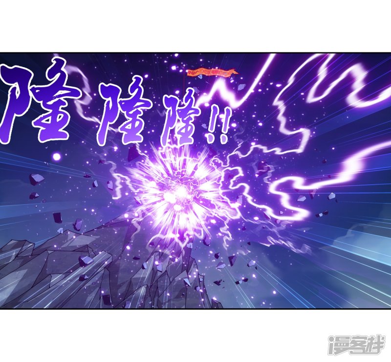 斗破苍穹之大主宰第209话 杨弘半路杀出