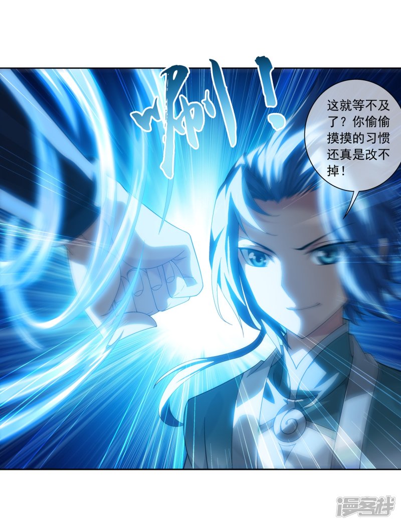 斗破苍穹之大主宰第209话 杨弘半路杀出