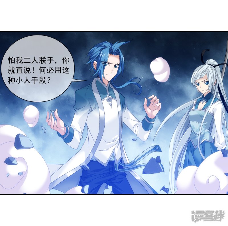 斗破苍穹之大主宰第209话 杨弘半路杀出