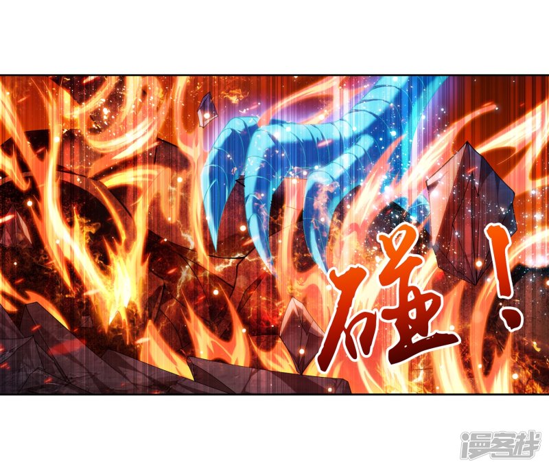 斗破苍穹之大主宰第213话 杨弘化身虎蛟