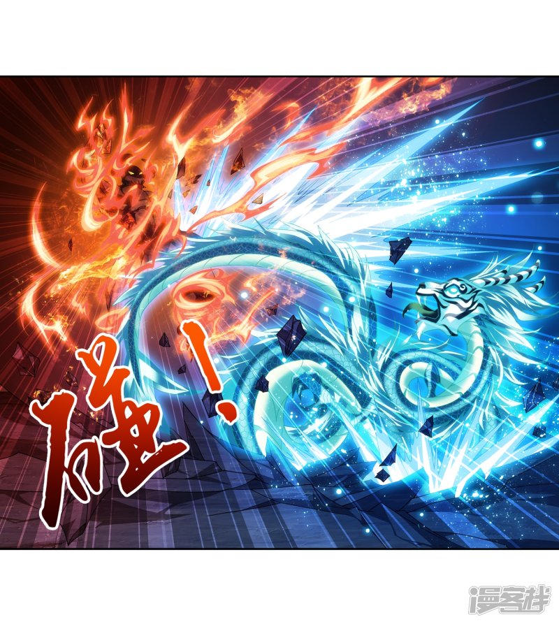 斗破苍穹之大主宰第213话 杨弘化身虎蛟