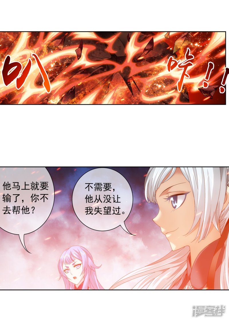 斗破苍穹之大主宰第213话 杨弘化身虎蛟