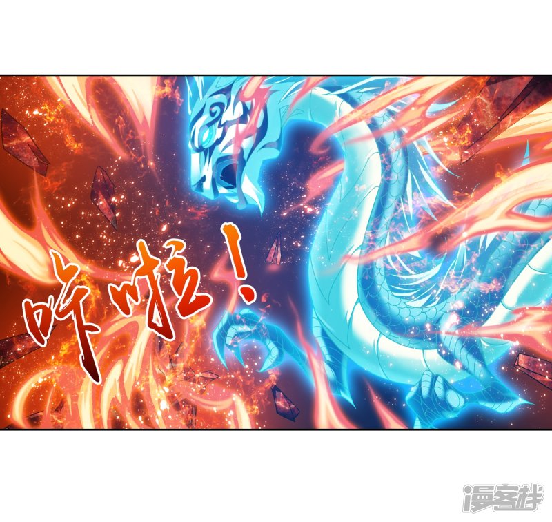 斗破苍穹之大主宰第213话 杨弘化身虎蛟