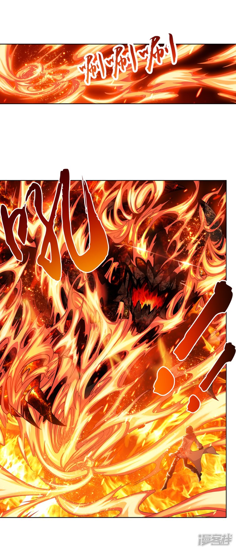 斗破苍穹之大主宰第213话 杨弘化身虎蛟