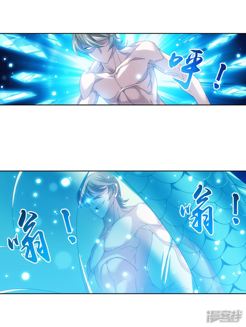 斗破苍穹之大主宰第213话 杨弘化身虎蛟