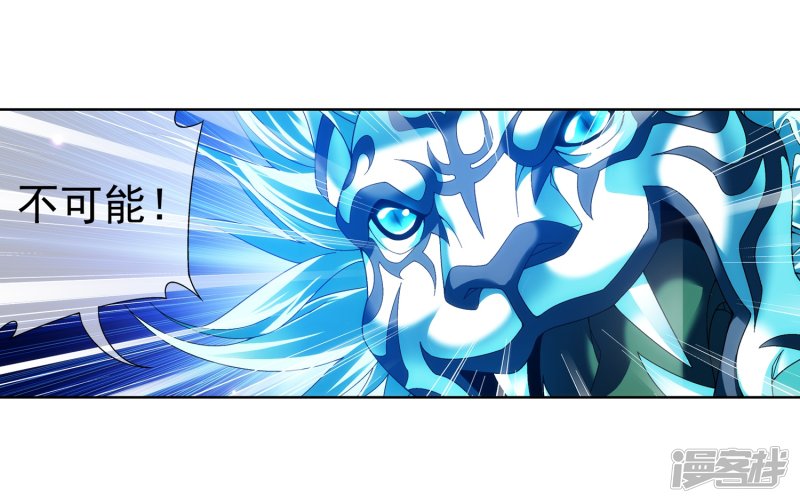 斗破苍穹之大主宰第214话 九幽雀的涅槃