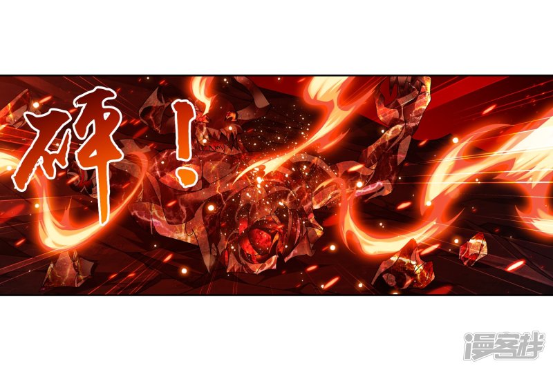 斗破苍穹之大主宰第214话 九幽雀的涅槃