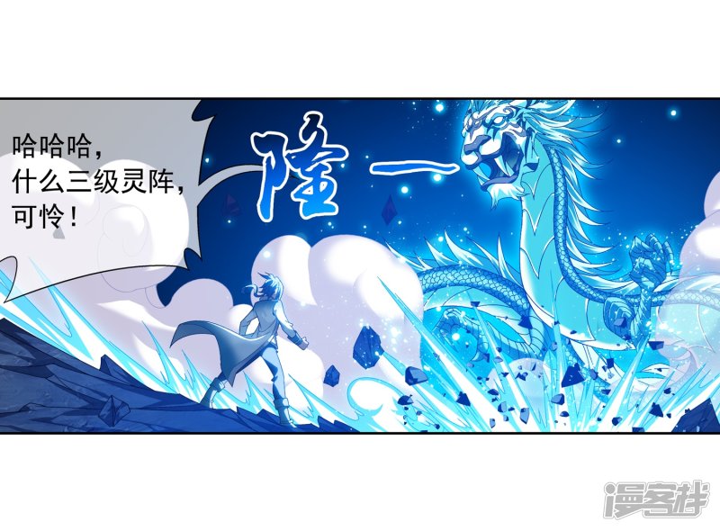 斗破苍穹之大主宰第214话 九幽雀的涅槃