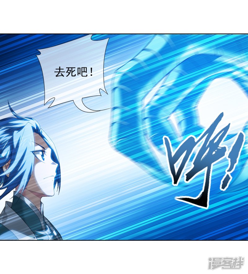 斗破苍穹之大主宰第214话 九幽雀的涅槃