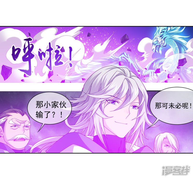 斗破苍穹之大主宰第214话 九幽雀的涅槃