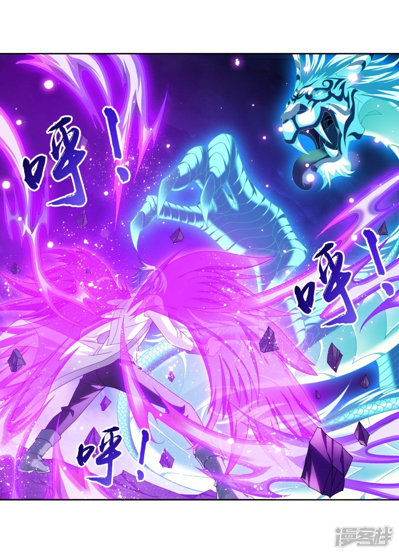 斗破苍穹之大主宰第214话 九幽雀的涅槃