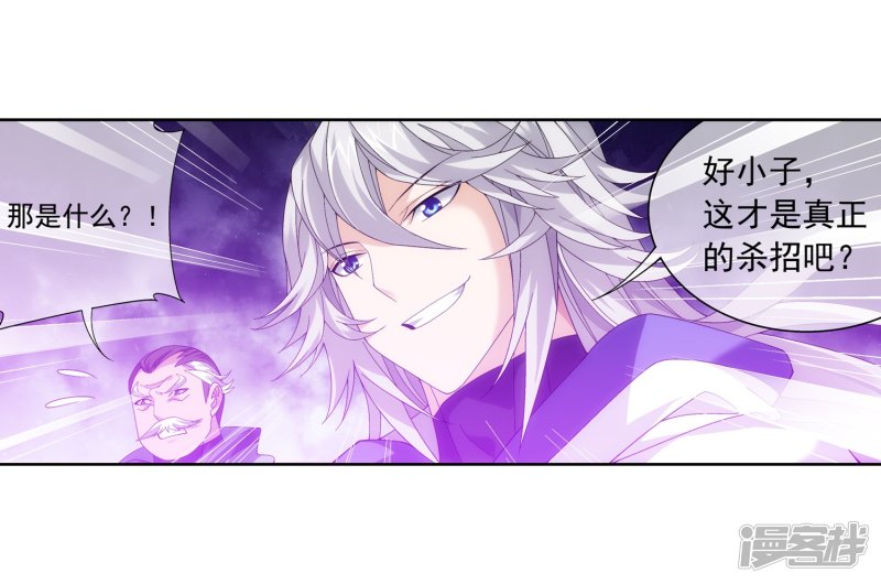 斗破苍穹之大主宰第215话 杀招大浮屠绝