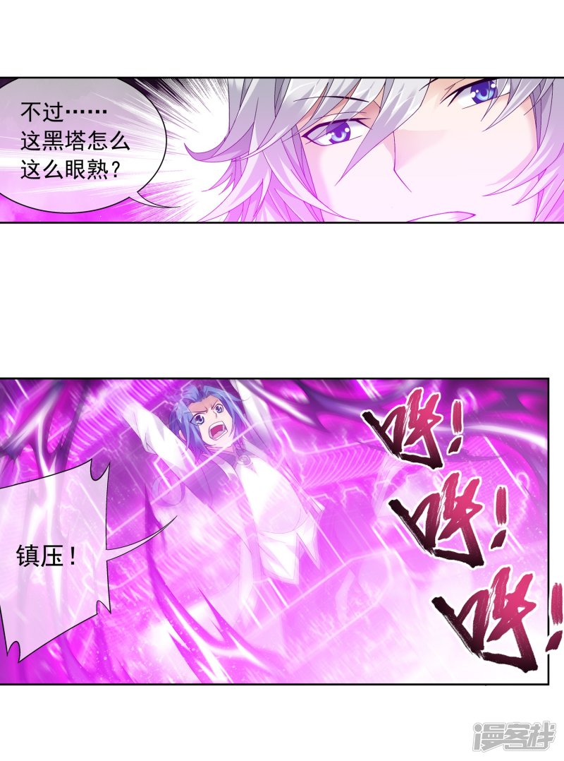 斗破苍穹之大主宰第215话 杀招大浮屠绝