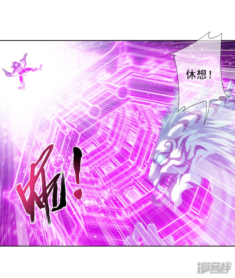 斗破苍穹之大主宰第215话 杀招大浮屠绝