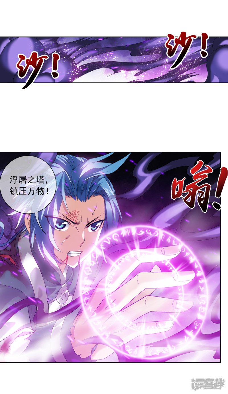 斗破苍穹之大主宰第215话 杀招大浮屠绝
