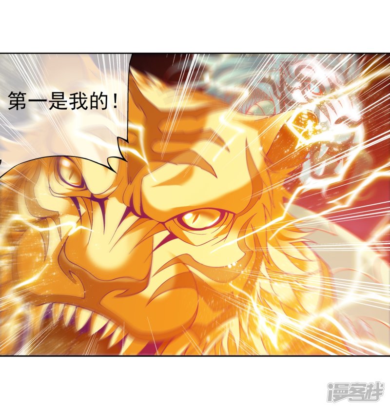 斗破苍穹之大主宰第215话 杀招大浮屠绝