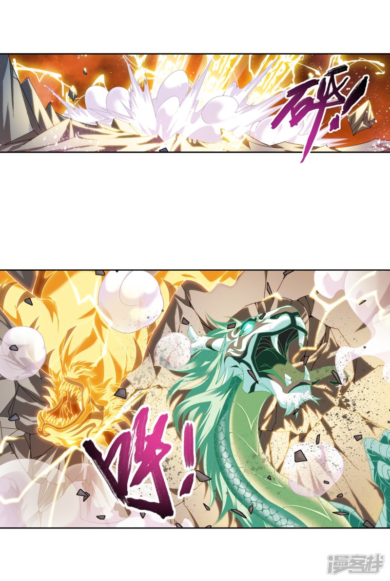 斗破苍穹之大主宰第215话 杀招大浮屠绝