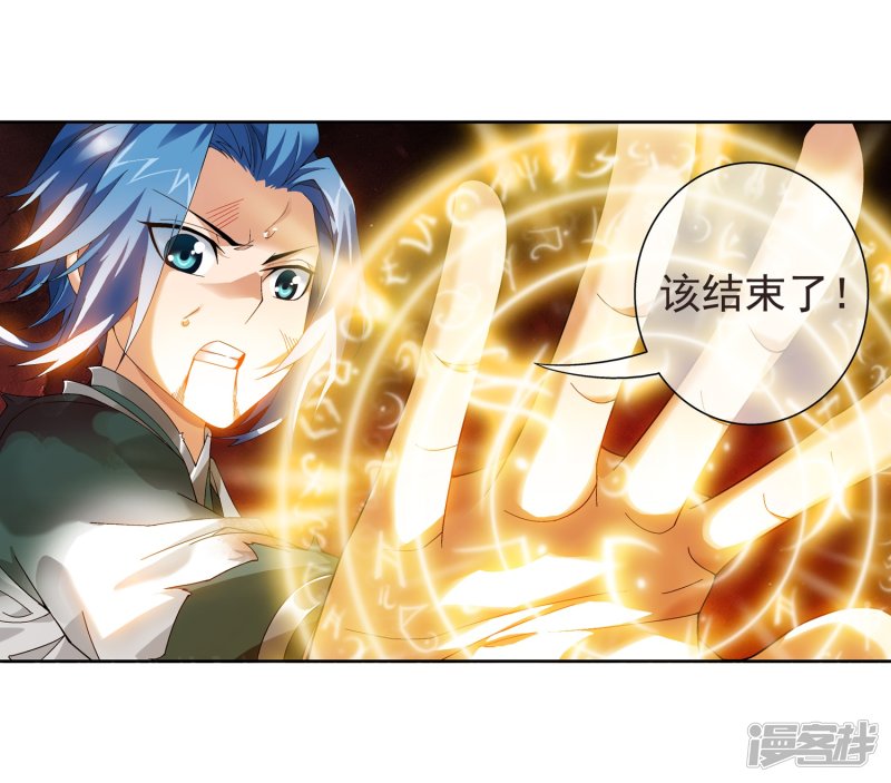 斗破苍穹之大主宰第215话 杀招大浮屠绝