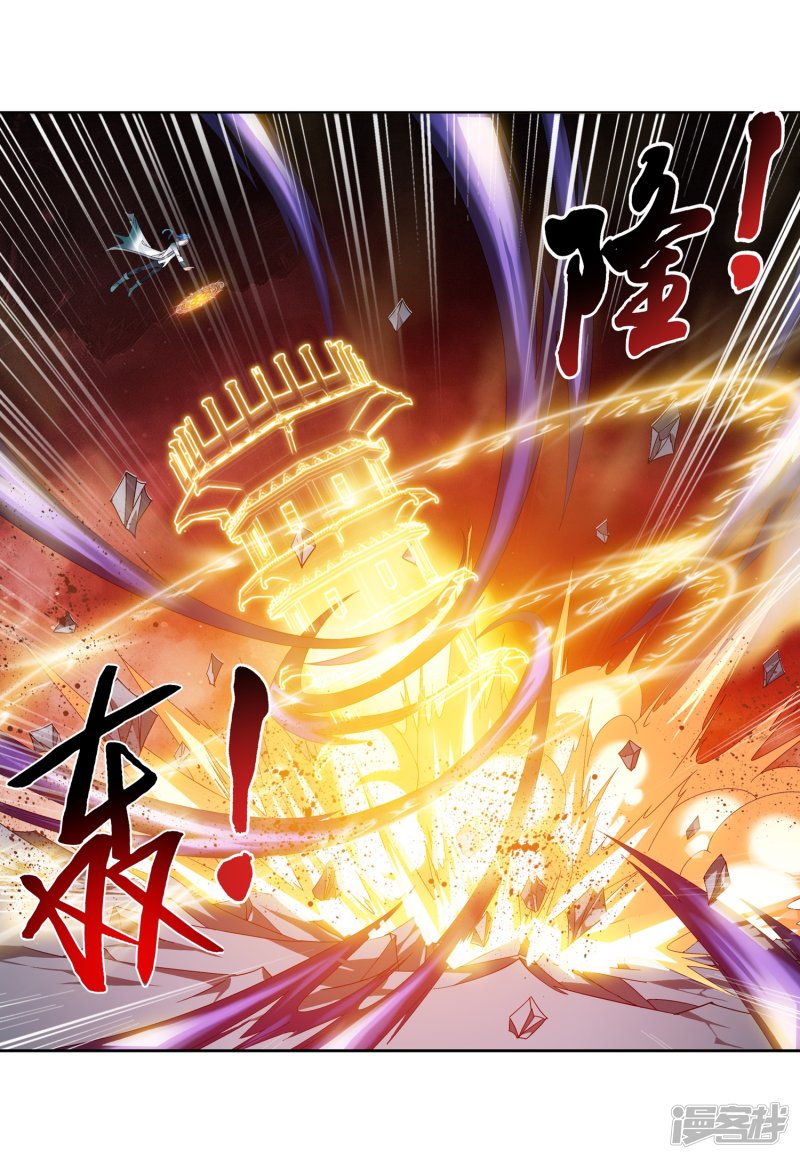 斗破苍穹之大主宰第215话 杀招大浮屠绝