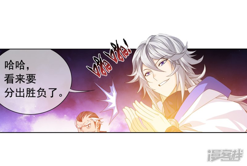 斗破苍穹之大主宰第215话 杀招大浮屠绝