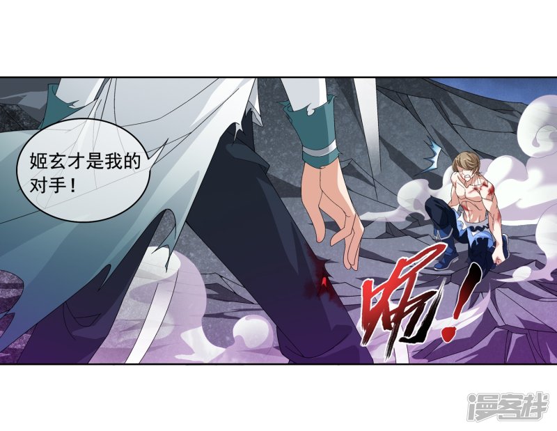 斗破苍穹之大主宰第215话 杀招大浮屠绝