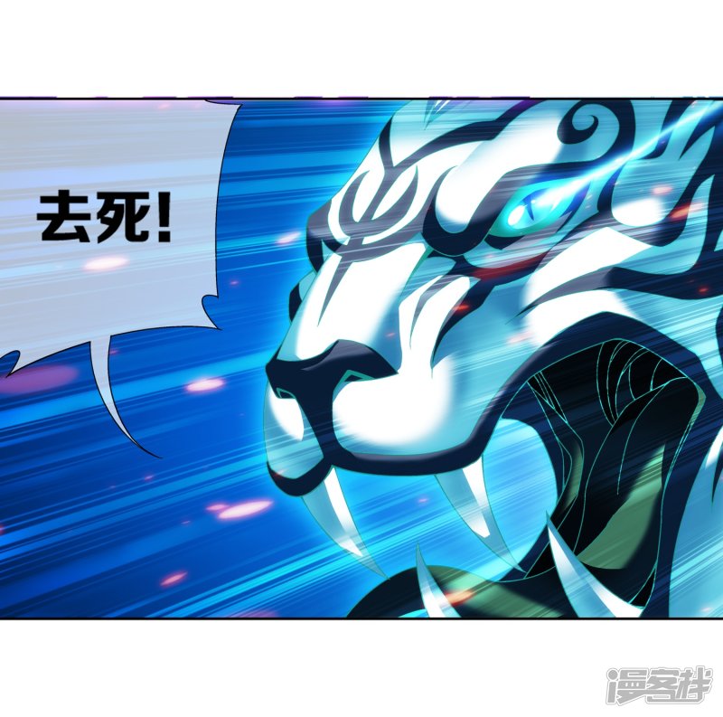 斗破苍穹之大主宰第215话 杀招大浮屠绝