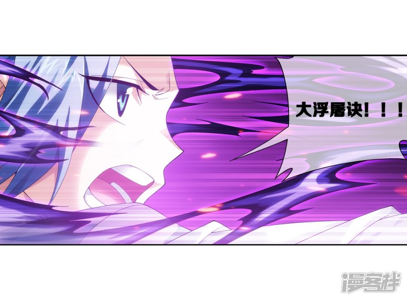 斗破苍穹之大主宰第215话 杀招大浮屠绝