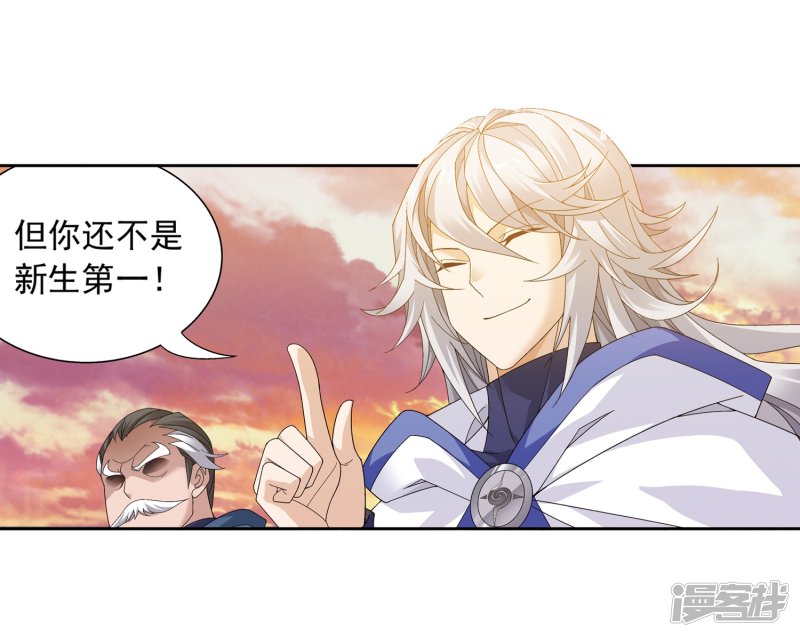 斗破苍穹之大主宰第216话 新生互让第一