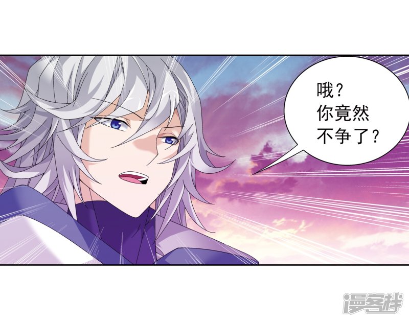 斗破苍穹之大主宰第216话 新生互让第一