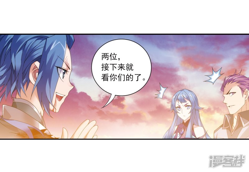 斗破苍穹之大主宰第216话 新生互让第一