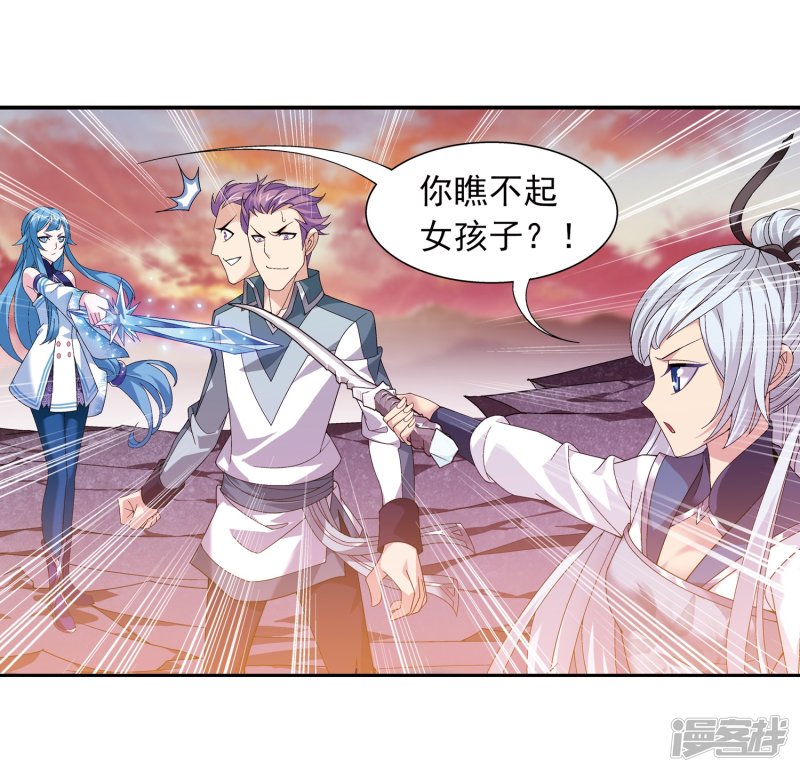 斗破苍穹之大主宰第216话 新生互让第一