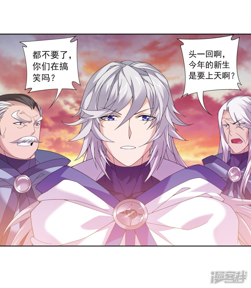 斗破苍穹之大主宰第216话 新生互让第一