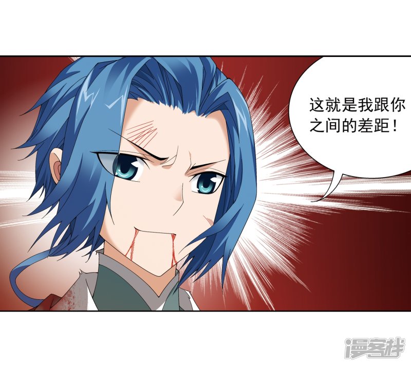 斗破苍穹之大主宰第216话 新生互让第一