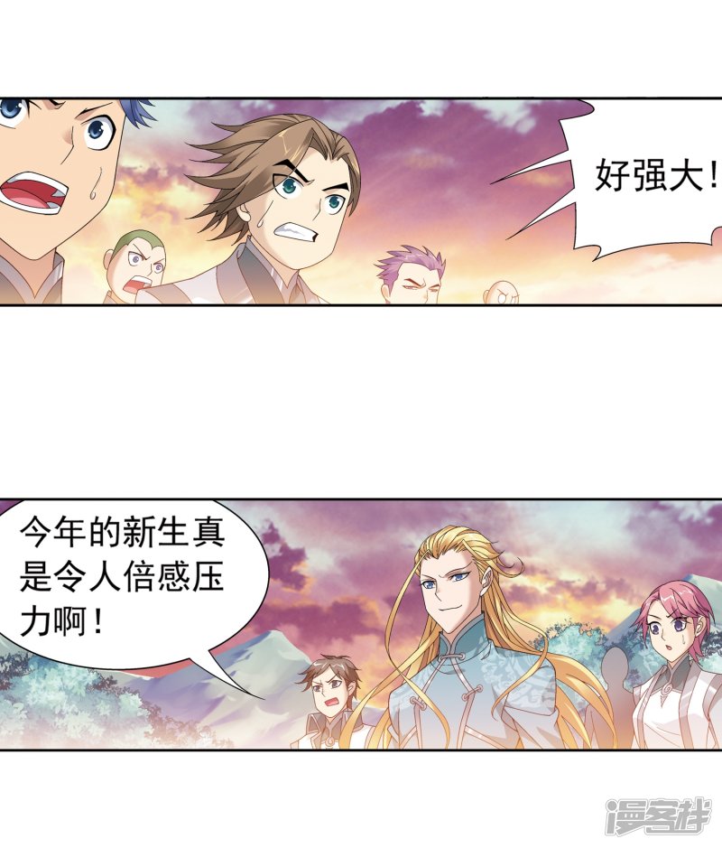 斗破苍穹之大主宰第216话 新生互让第一