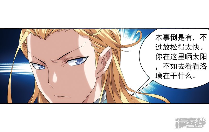 斗破苍穹之大主宰第217话 如何变得更强