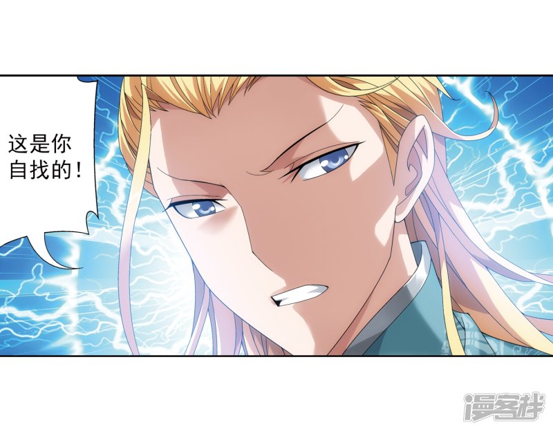 斗破苍穹之大主宰第217话 如何变得更强