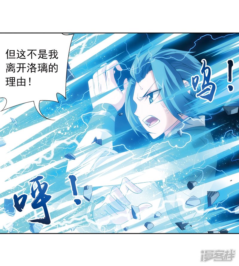 斗破苍穹之大主宰第217话 如何变得更强