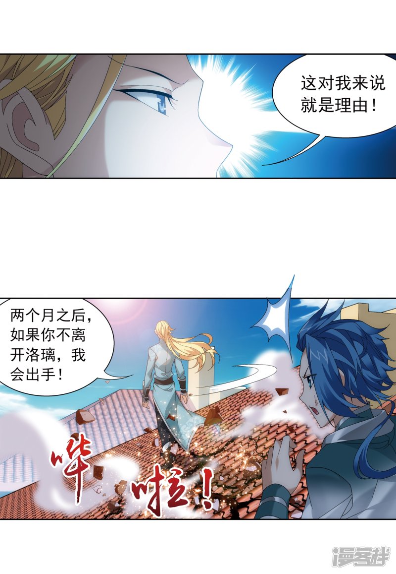斗破苍穹之大主宰第217话 如何变得更强